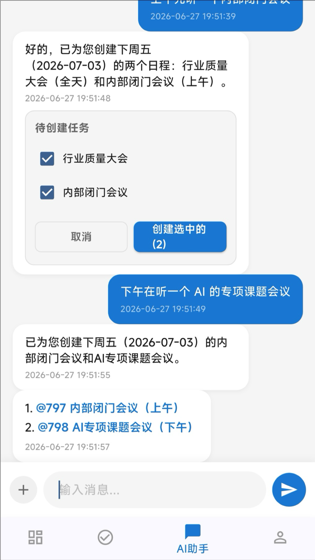 AI 助手对话